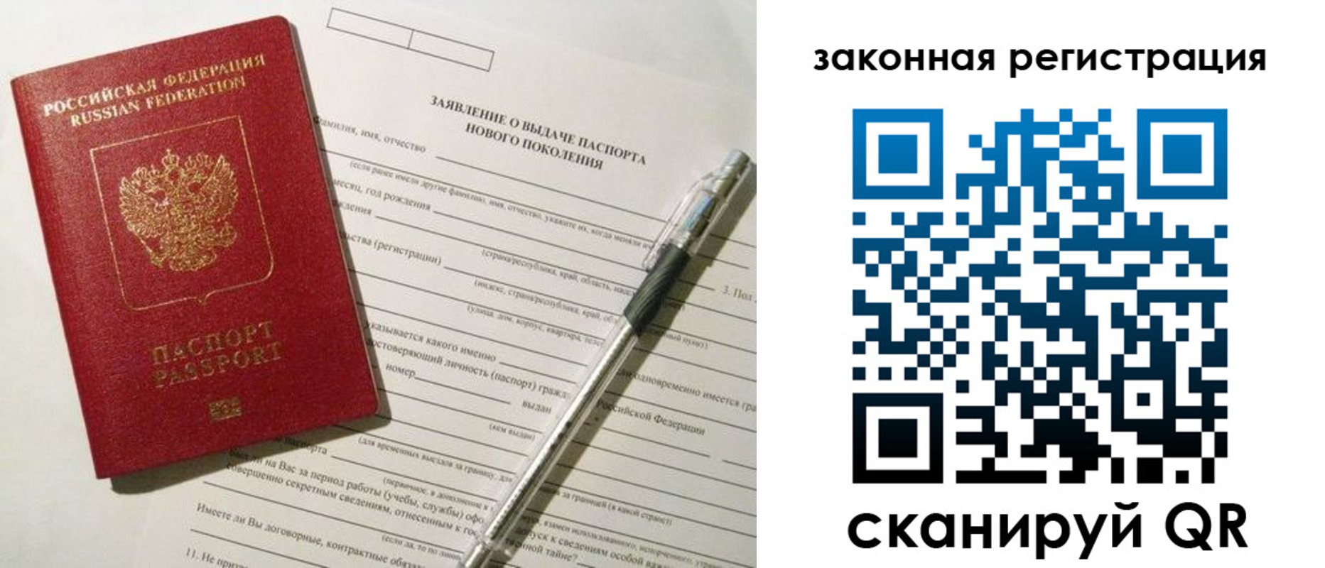 прописка поиск в Туапсе