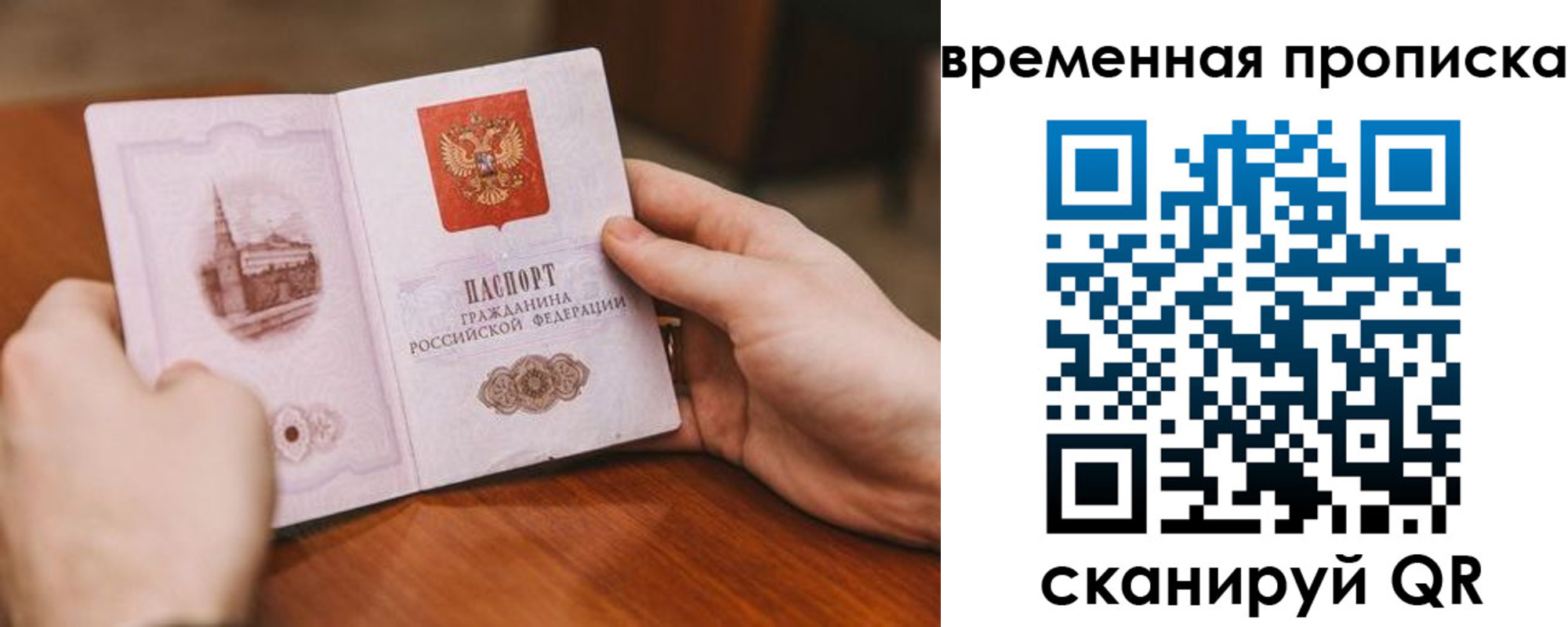 прописка законно в Туапсе