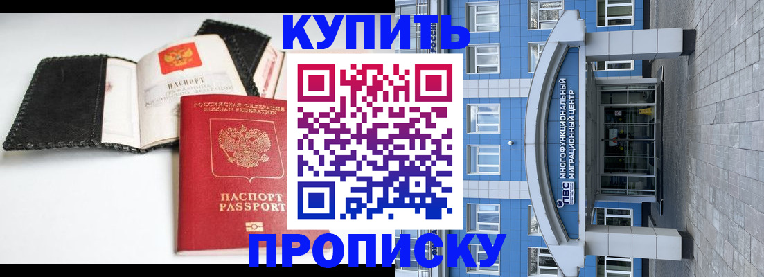 прописка гарантия в Туапсе