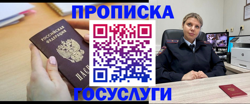 временная регистрация в Туапсе